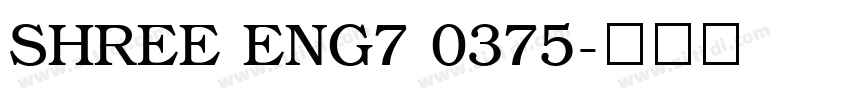 SHREE ENG7 0375字体转换